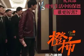 《扫黑风暴》的“礼宾部”走进现实，有多厉害？杭州95后姑娘当保镖，收入比男保镖高图片