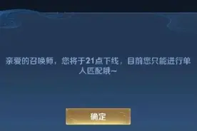 王者荣耀回应崩了！网友：我以为是网不好，结果不止我一人……图片
