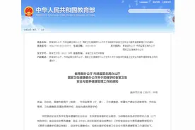 明确了！学校食堂不得制售这些食物图片