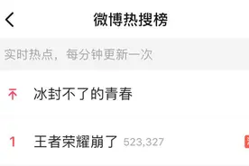 王者荣耀崩了！腾讯：问题已处理，游戏公司忙着“扎紧篱笆”图片