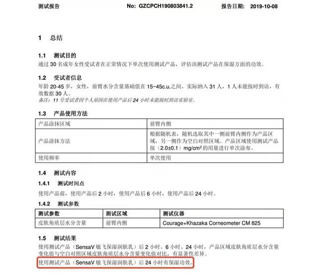 29.9的身体乳
