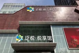 帮到底｜儿童乐园突然关门，上百位充值的家长急了！商场和游乐场均称正在协调图片