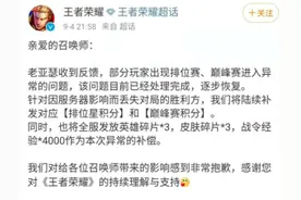防沉迷落地首个周末，流水占比个位数的未成年玩崩了王者荣耀？图片