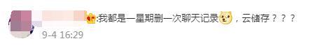 微信拟推出新功能，不少网友却表示“不需要”……