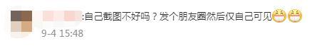 微信拟推出新功能，不少网友却表示“不需要”……
