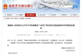 重磅发布！福州将建多条高铁！途经……图片