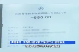 职业学校乱收费被曝光！学校被调查将退还6个年级相关费用图片