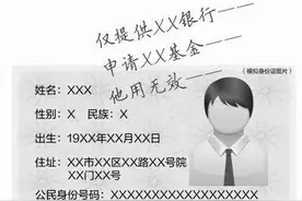 成都公安重要提醒图片