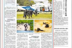 《湄公河行动》原型人物，来自这支“神秘”的队伍！《人民日报》带你走近云豹突击大队图片