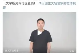 被点两次名后，网红品牌正式道歉图片