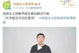 被点两次名后，网红品牌正式道歉图片