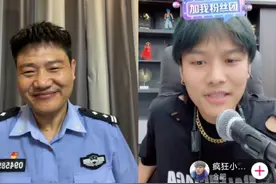 反诈民警连麦搞笑主播走红：拍过反诈剧，写过反诈歌，曾因“挡人财路”被恶意举报图片