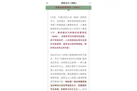 1岁娃住院4天花费55万元！涉事医院和家长回应来了，罕见病用药难题如何解？图片
