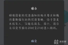 一周3小时！“史上最严”防沉迷新规出台，还有未成年不受限？网游租号“很顺畅”，“无防沉迷”甚至成卖点...图片