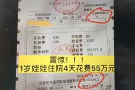 快评丨住院4天药费55万元，如何抵御罕见病的风险？图片