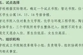河南平顶山学院试点“男女混住”引争议，女生担忧安全，校方：不同楼层，会严格管理图片