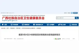 入境隔离酒店工作人员阳性，当地连夜测核酸，感染源头和过程公布！图片