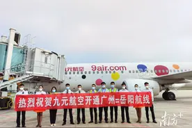 九元航空开通广州往返岳阳航线，票价最低199元图片