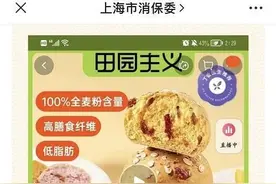 网红“田园主义”道歉，轻食产品是健康趋势还是智商税图片