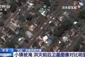 “艾达”致美国小镇被淹 灾区恢复缓慢 政府救援遭质疑图片