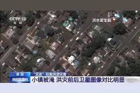 “艾达”致美国小镇被淹 灾区恢复缓慢 政府救援遭质疑图片