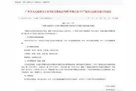 9月18日，广州将试鸣防空警报图片