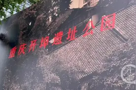 重庆开埠遗址公园施工已进入尾声 预计11月开放图片