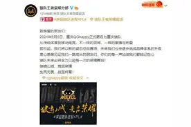 英超狼队收购重庆QGhappy，更名“重庆狼队”征战新赛季KPL图片