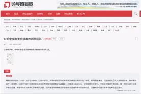 教师节家长组织众筹送礼？核查结果来了……图片