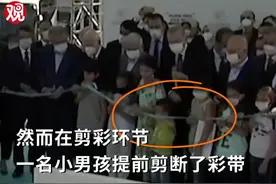 提前剪断仪式彩条，土耳其小男孩被总统多次敲头图片