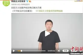 网红面包田园主义道歉图片