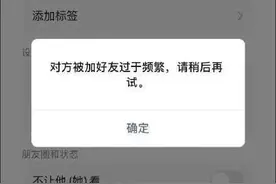 和主播pk的反诈宣传民警微信被封了？图片