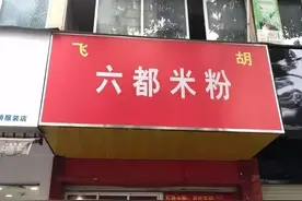 南宁12家神级苍蝇馆子！有的连导航地图都找不到！你吃过几家？图片