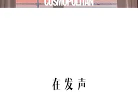 COSMOTUDE | 怎样才叫浪漫地浪费时间？图片