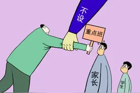 但愿再无重点班图片
