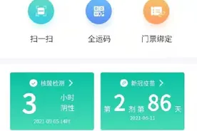 划重点！十四运会西安赛区观众防疫指南 现场观赛须满足这些条件图片