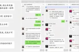 我的心好痛！“金牌导师”“援助律师”“网络警察”……诈骗“三连”图片