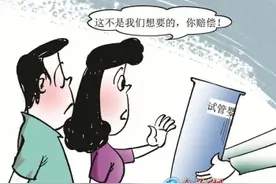 夫妻花费10多万元人工受孕 指定要“男孩”，没如愿能索赔吗？图片