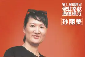 崇德向善 德耀八闽丨第七届福建省道德模范风采展示图片