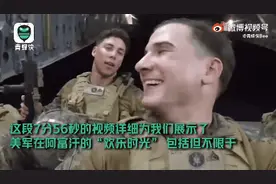 美国大兵自拍“阿富汗之旅Vlog”，网友：第一视角，打砸抢烧……图片