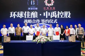 牵手中禹跨界发展大商 邓鸿：这只是开始衡昌烧坊接下来将有重磅动作图片