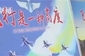 2022空军招飞开始了！面向高中毕业男生 可选清华北大图片