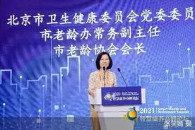 服贸观止｜北京市老龄办王小娥：推动“银发经济”、满足康养服务需求已成共同愿景图片