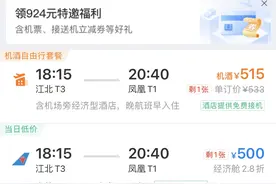 中秋前后来场错峰旅行 重庆出发机票跌至2～3折图片