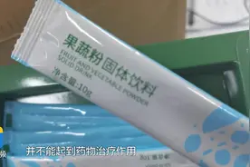 “体重管理顾问”的高价套路（三）：减肥产品市场乱象丛生，专家称固体饮料不能起到药物治疗作用图片