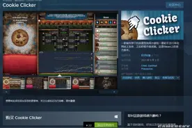 Steam《饼干点点乐》两天售10万份 同时在线破5万图片