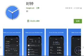 Google Clock闹钟因Bug未能响起：失业用户在Play商店怒刷差评图片