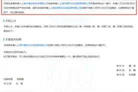 贝德玛被冻结3000万财产 解约经销商被判支付1193万图片