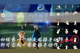 光遇9月6日任务攻略 光遇9.6日常任务攻略图片