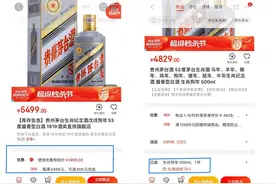 男子超市打碎3.38万的茅台？南京山姆会员店：只值5200元，已与顾客协商处理图片